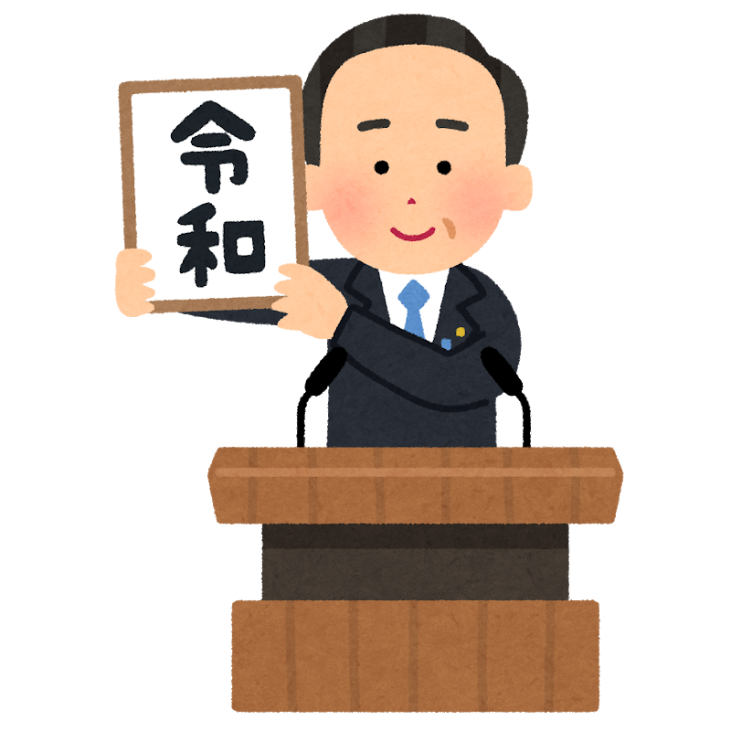 いらすとやさんもゴールデンボンバーもお仕事早い 51歳からこつこつやってみる