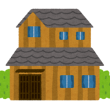 築50年木造住宅：火災保険の見直し：簡保の見舞契約解約。